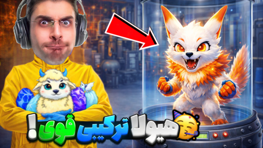  استریم شبیه‌ساز کارخانه هیولا - RIP - فصل ۱ - ترکیبی‌ترین هیولا دنیا رو ساختم