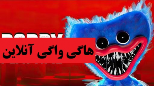  استریم فرار از هاگی واگی - پرهام گیم پلی - فصل ۱ - قسمت ۷