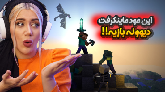 استریم ماینکرفت: مودهای جدید - ملینا بلیک - فصل ۱ - بازی سوراخی در  ماینکرفت!!