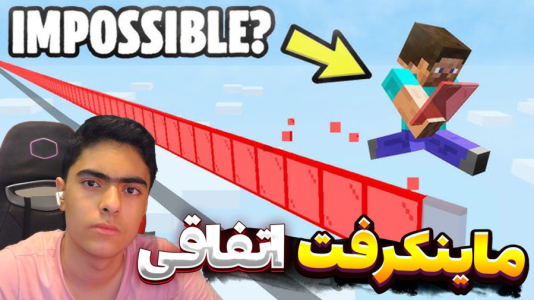  استریم ماینکرفت اسکای بلاک سری دوم - جکسن - اتفاقی - قسمت ۲