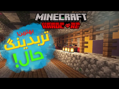  استریم ماینکرفت: هاردکور ۱ - رسول کرفت - فصل ۱ - در مپ هاردکورم یه تریدینگ حال تو دل کوه ساختم