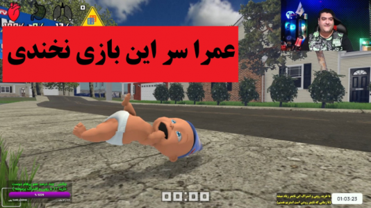  استریم پدر تو کیه؟ - پرهام گیم پلی - فصل ۱ - قسمت ۵