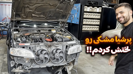 سریال چالش بازسازی پژو پارس مشکی - سپی کار - فصل ۱ - ماشین رو لختش کردم