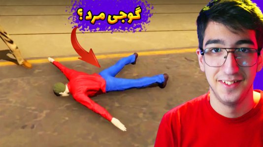  استریم مسافرت طولانی ۲ - مهدی بیزیکسر - فصل ۱ - گوجی مرد؟