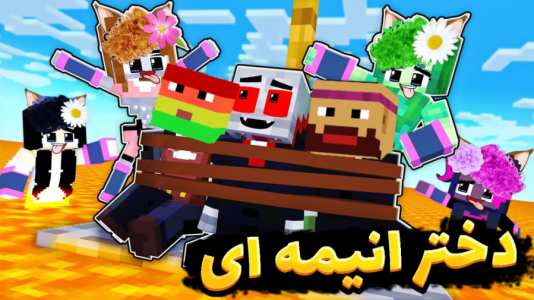  استریم ماینکرفت: انتقام‌جویان سرزمین سامورایی - عمو بیگ - فصل ۱ - انتقام جویان اما دختر انیمه ای عمو بیگ و نوید رو اعدام کرد