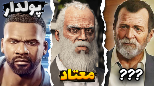  استریم رازهای عجیب جی‌تی‌ای ۵ - علی کامیکس - فصل ۱ - قسمت ۵۲