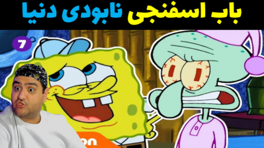  استریم ماینکرفت: داستانی ۳ - پرهام گیم پلی - فصل ۱ - انفجار زمین