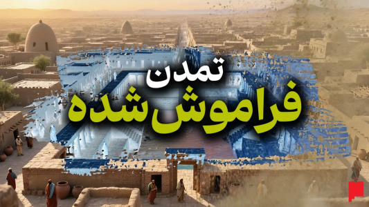 سریال چند خط بیشتر - پادکست پاراگراف - فصل ۱ - تمدن درۀ سند: گمشده‌ترین تمدن جهان و راز حمام بزرگ موهنجودارو