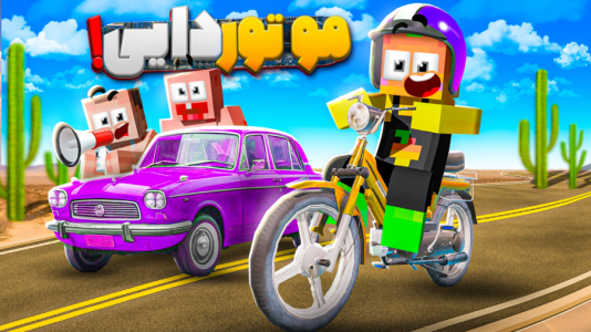  استریم مسافرت طولانی ۲ - دایی حامد - فصل ۱ - پاتریک آرامش دایی حامد گرفت ۶