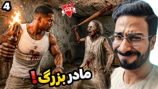  استریم جی‌تی‌ای ۵: گرنی - حسین آرتی‌جی - فصل ۱ - گرنی قاتل