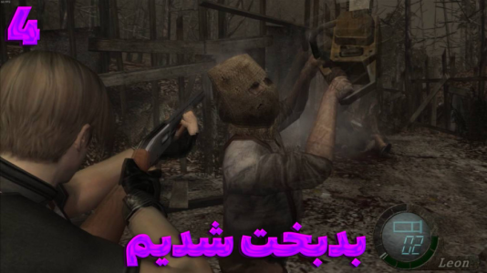  استریم رزیدنت اویل ۴ اصلی - مستر دویل - فصل ۱ - مرد اره برقی دیووانه