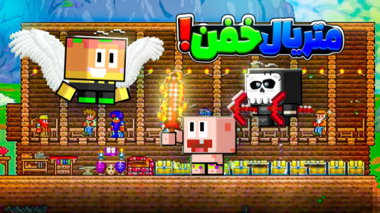  استریم تراریا - دایی حامد - فصل ۱ - میریم زیر زمین تراریا  ۵