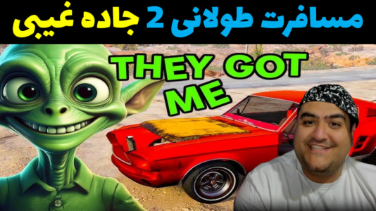  استریم رانندگی فراتر از افق‌ دو نفره ۱ - پرهام گیم پلی - فصل ۱ - قسمت ۲