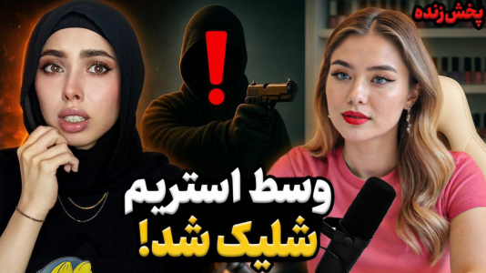 سریال داستان‌های واقعی با انجل بلک - فصل ۱ - داستان واقعی قتل استریمر جلوی دوربین