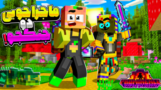  استریم ماینکرفت: دو جنگجو - دایی حامد - فصل ۱ - جنگجوی اژدها در ماینکرفت