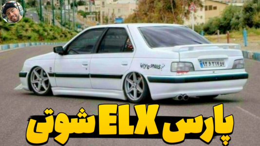  استریم جی‌تی‌ای ۵: تست ماشین‌های ایرانی - عمو هیتمن - فصل ۱ - پارس Elx شوتی درگ و سرعت و دریفت ۳۶۰ درجه