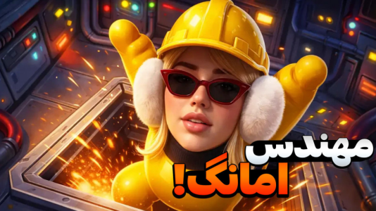  استریم امانگ آس - ملینا بلیک - فصل ۱ - امانگ آس با مهندسای امانگ آس!!