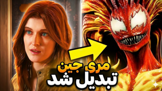  استریم مرد عنکبوتی ۲: دوبله فارسی - RIP - فصل ۱ - نباید این اتفاق برای مری جین میوفتاد