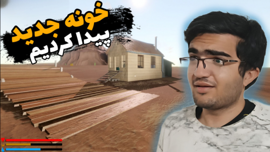  استریم مسافرت طولانی با فرمان - سناتور هادی - فصل ۱ - خونه جدید پیدا کردیم!