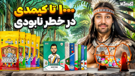 سریال آنباکس جدیدترین ‌کیمدی‌ها - رضیتایم - فصل ۱ - ۱۰۰۰ تا کیمدی رو نابود کردم!