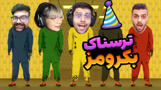  استریم بک رومز - شادی فاکس - فصل ۱ - پایان دارک بازی بکرومز