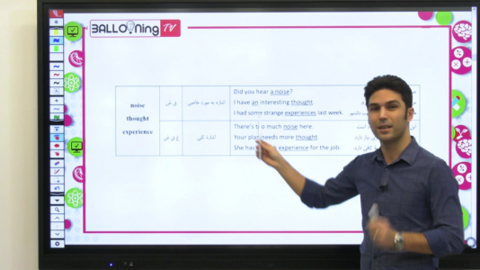 سریال زبان انگلیسی یازدهم - استاد اجازه - فصل ۱ - نکات کلیدی اسامی قابل شمارش و غیرقابل شمارش