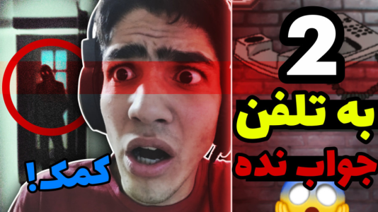  استریم تماس گیرندگان - مهدی استار - فصل ۱ - قسمت ۲