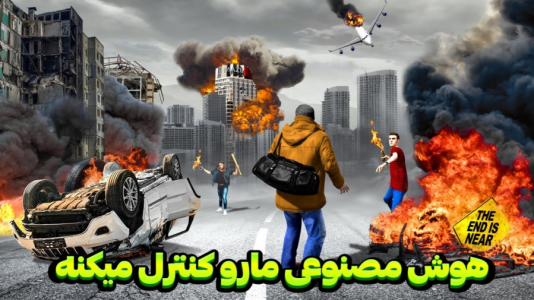  استریم جی‌تی‌ای ۵ - مستر دویل - فصل ۱ - هوش مصنوعی جی‌تی‌ای مارو کنترل میکنه