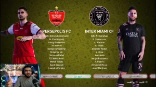  استریم پی‌اس ۲۰۲۴ - سناتور هادی - فصل ۱ - بازی پرسپولیس و اینتر میامی (مسی)
