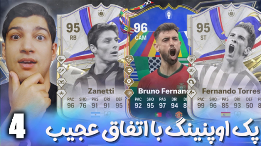  استریم اف‌سی۲۴: پک اوپنینگ - هاژ وحید - فصل ۱ - آخه شانسم چرا  اینطوریه؟