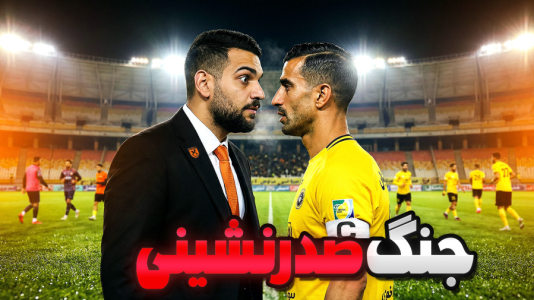  استریم اف‌سی ۲۶: کریر مود مس رفسنجان - گیمین - فصل ۱ - تلاش برای قهرمانی در مستر لیگ