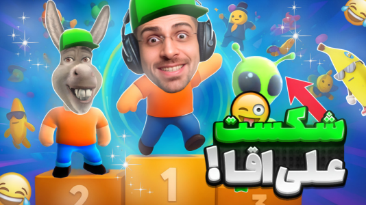  استریم استامبل گایز - RIP - فصل ۱ - شکست سنگین علی در استامبل گایز