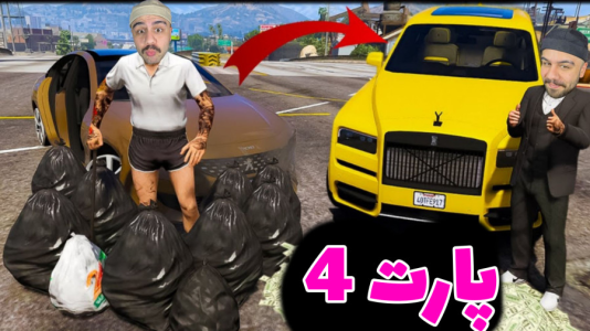  استریم جی‌تی‌ای ۵ آنلاین ۳ - عمو هیتمن - فصل ۱ - جی تی ای اما مود ماینکرفتی !!