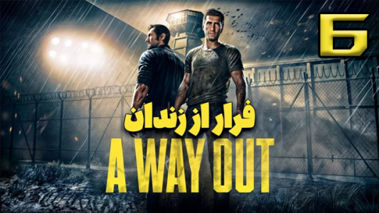  استریم یک راه خروج - عمو هیتمن - فصل ۱ - قسمت ۶