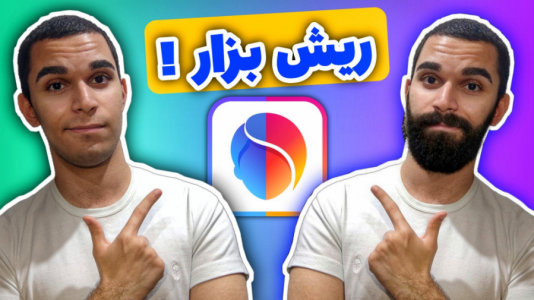 سریال آموزش تولید محتوا ۱ - سید علی ابراهیمی - فصل ۱ - بدون فتوشاپ ریش بزار