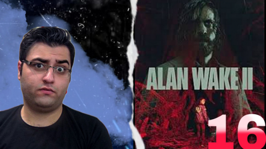  استریم آلن ویک ۲ - شایگان ام ۲ - فصل ۱ - قسمت ۱۶