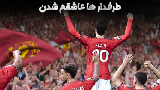  استریم پی‌اس ۲۰۲۱: چالشی سری دوم - هاژ وحید - فصل ۱ - طرفدار های منچستر یونایتد عاشقم شدن
