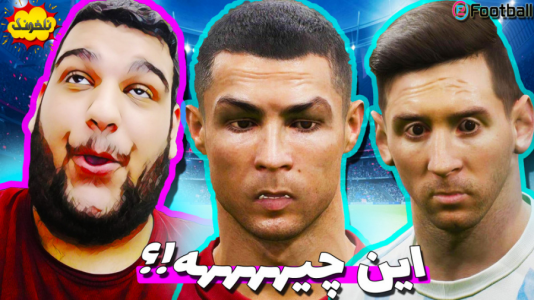  استریم ای‌فوتبال ۲۰۲۵ - گیمین - فصل ۱ - مزخرف‌ترین بازی تاریخ؟