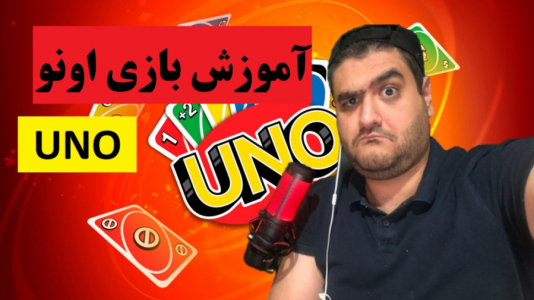  استریم اونو - پرهام گیم پلی - فصل ۱ - قسمت ۱