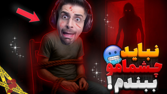  استریم بازی‌های ترسناک ۳ - RIP - فصل ۱ - تو این خونه جن زده باید مراقب باشم چیزی تغییر نکنه