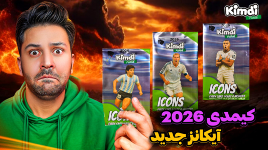 سریال آنباکس ‌کیمدی‌ جدید ۲۰۲۶ - رضیتایم - فصل ۱ - کیمدی آیکانز جدید
