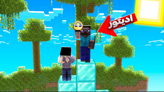  استریم ماینکرفت اما - بابا قادر - فصل ۱ - ادیتورم رو  بردم توی سخت ترین مپ پارکور