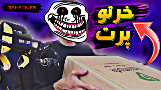 سریال آنباکس با بردیا آر ۲ - فصل ۱ - آنباکسینگ وسایل گیمینگ جدیدم