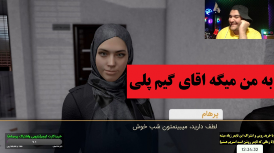  استریم سرگشته - پرهام گیم پلی - فصل ۱ - قسمت ۴