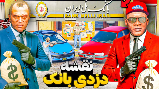  استریم جی‌تی‌ای ۵: گنگ - مهدی دلتا - فصل ۱ - آمادگی گنگ‌های جی‌تی‌ای برای جنگ