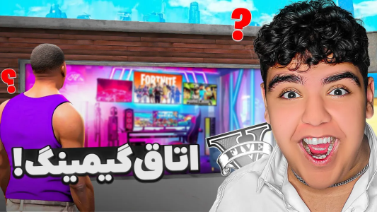  استریم جی‌تی‌ای ۵: خانه فرانکلین - علی تاپیک - فصل ۱ - اتاق گیمینگ مخفی توی گاراژ خونه فرانکلین ساختم