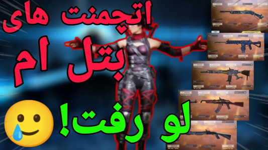  استریم کال آف دیوتی: شاتگان - ایزی پلی گیمینگ - فصل ۱ - بهترین گان‌ها + اتچمنت سیزن جدید