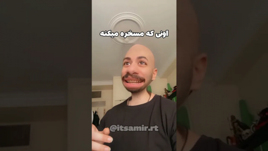 سریال ماجراهای امیر آرتی ۱ - فصل ۱ - ویدیو های آرتی میکنه حالتو نابی