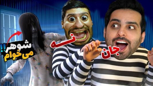  استریم بازی‌های ترسناک - علی کامیکس - فصل ۱ - دزدی از ارواح ۲