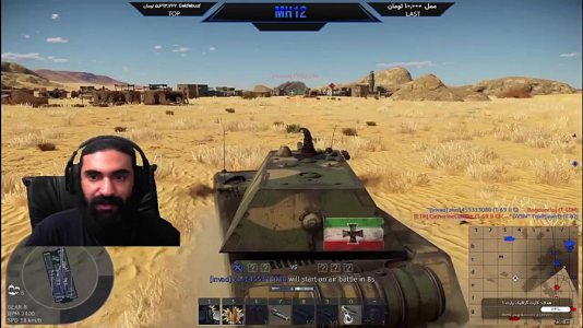  استریم وارتاندر ۱ - ام اچ ۱۲ - فصل ۱ - قسمت ۱۶